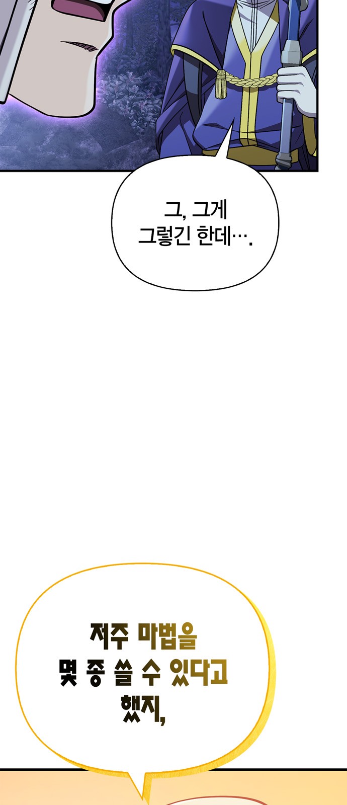 102 페이지