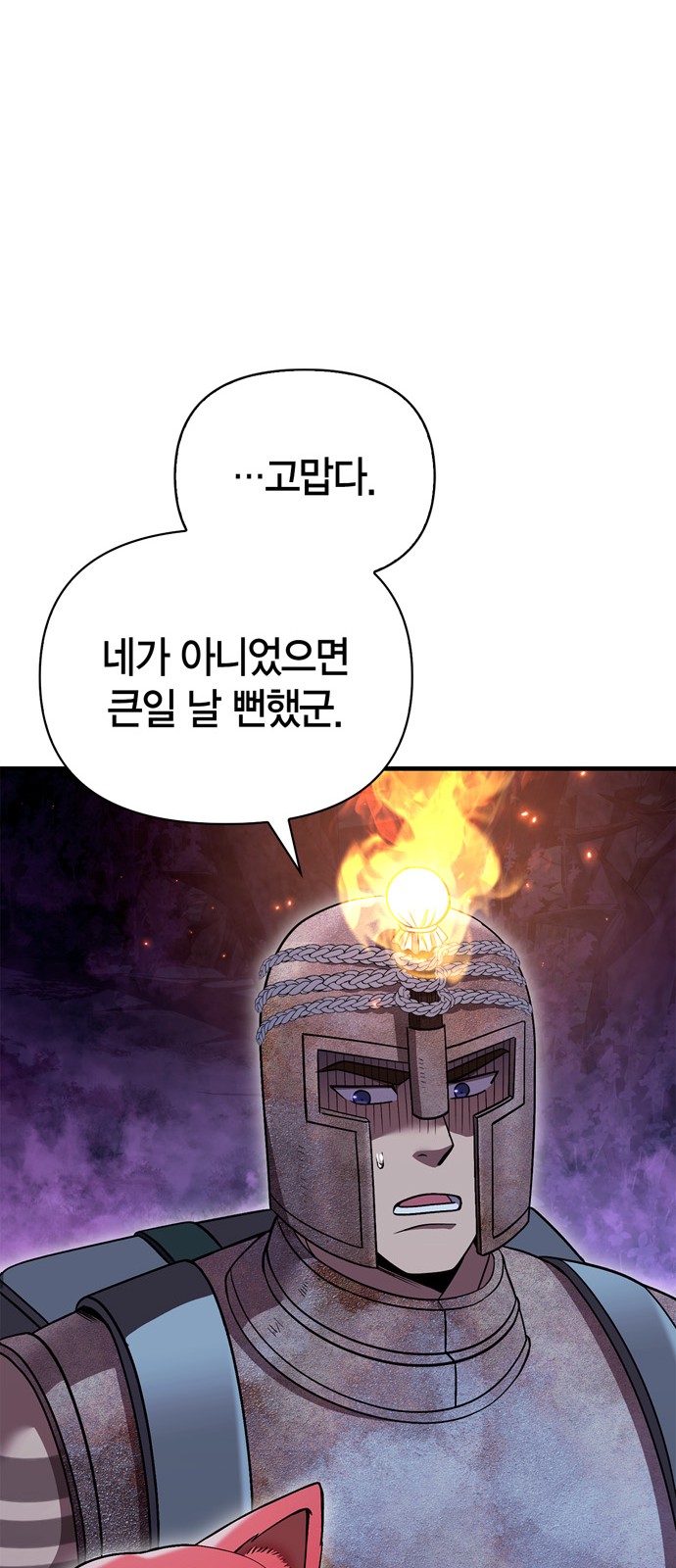 81 페이지