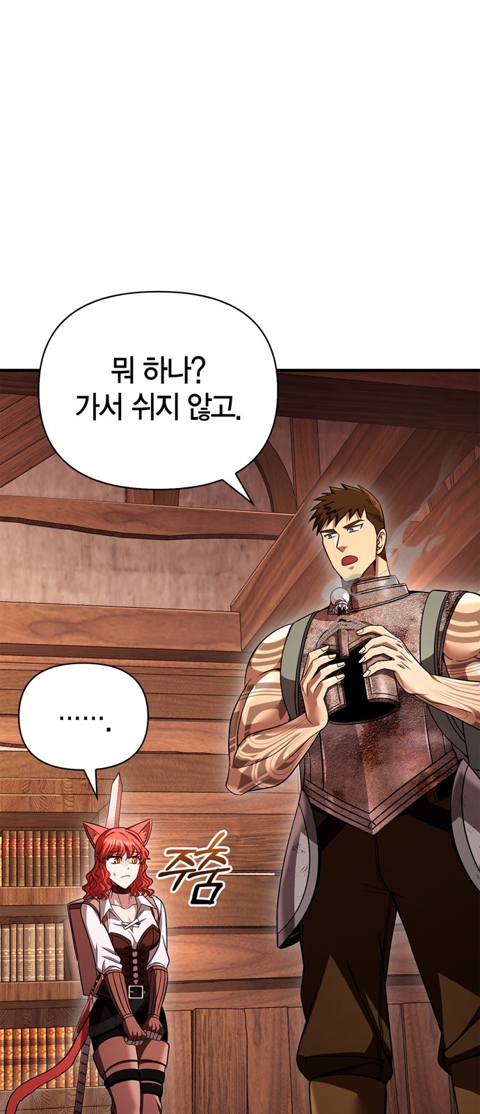 91 페이지