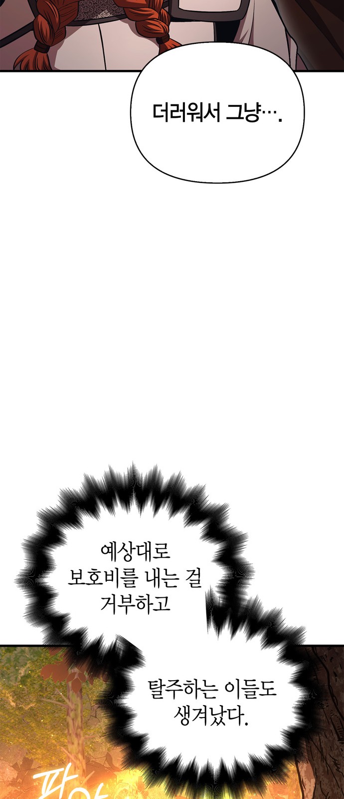 87 페이지