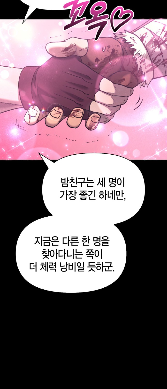 68 페이지