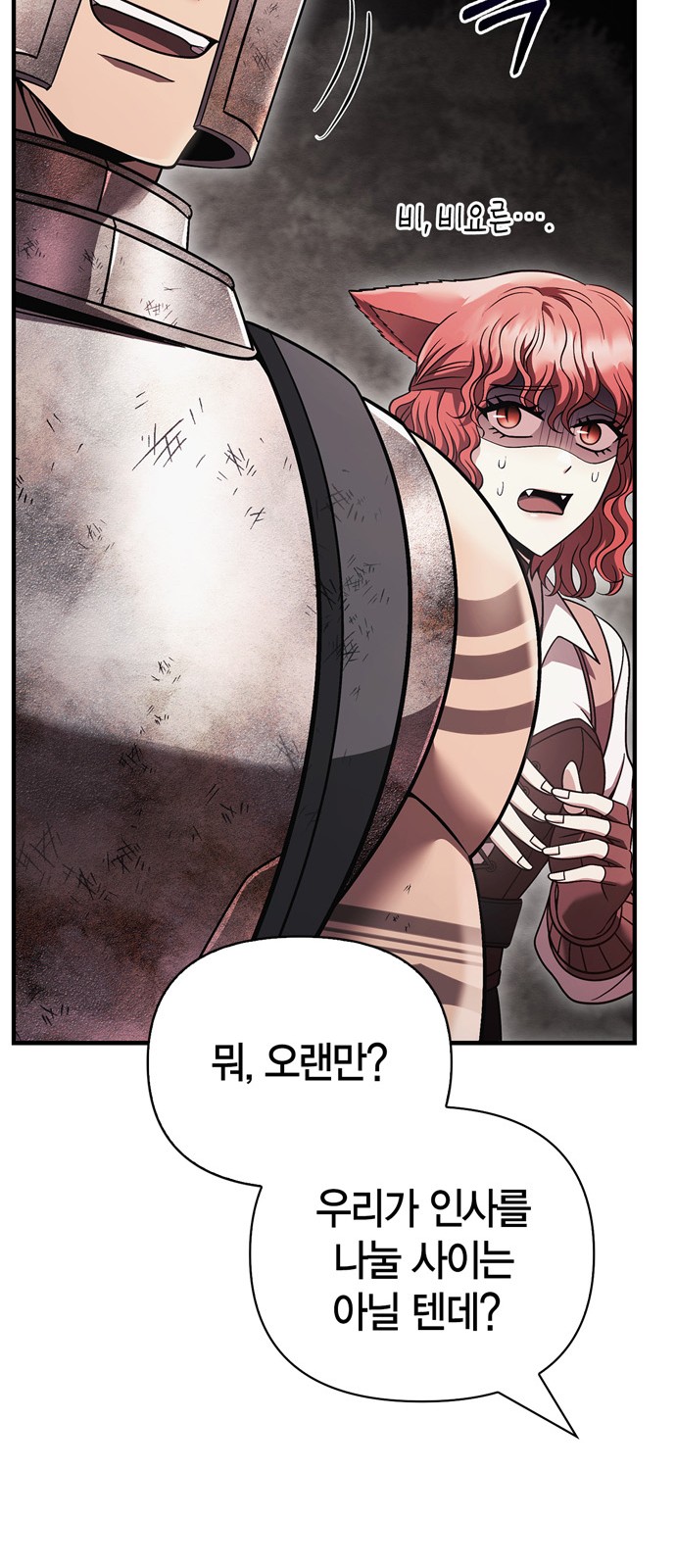 102 페이지