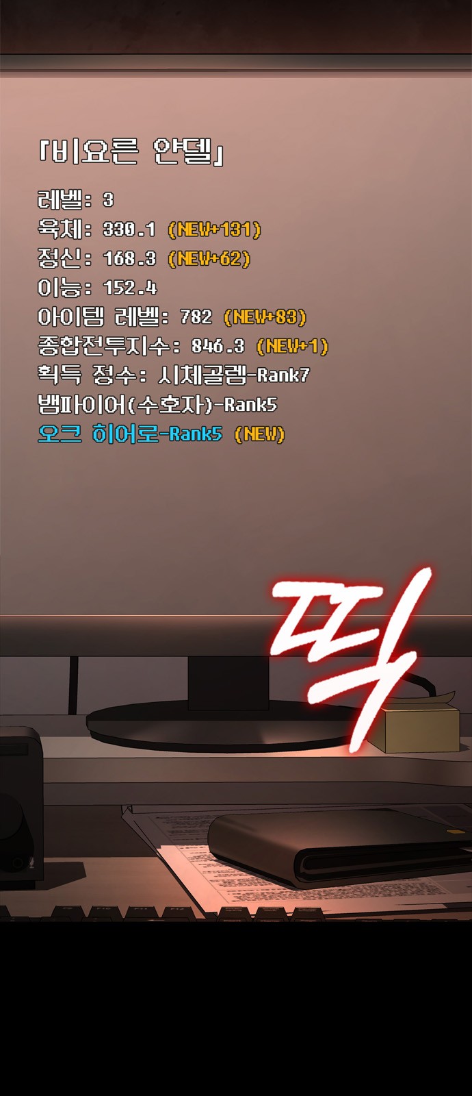 144 페이지