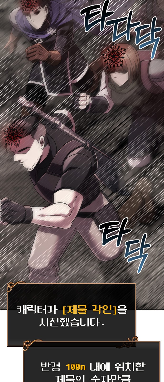 82 페이지