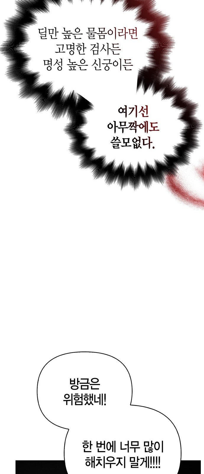 98 페이지
