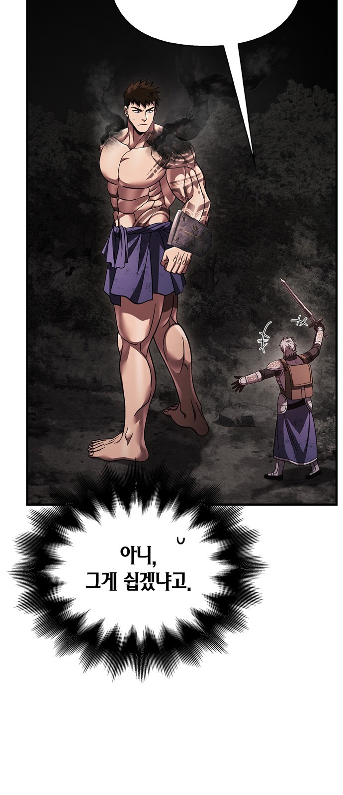 99 페이지