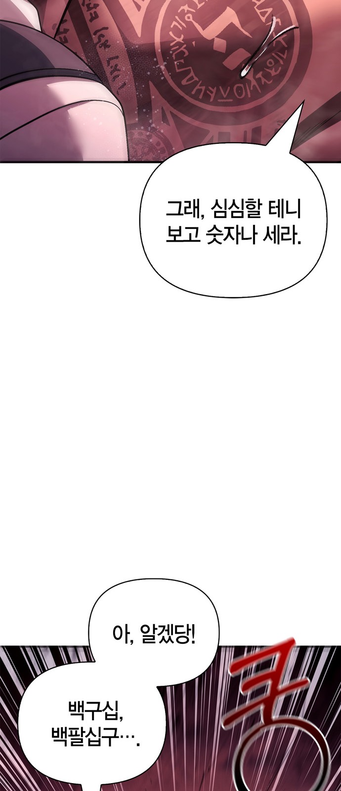 102 페이지