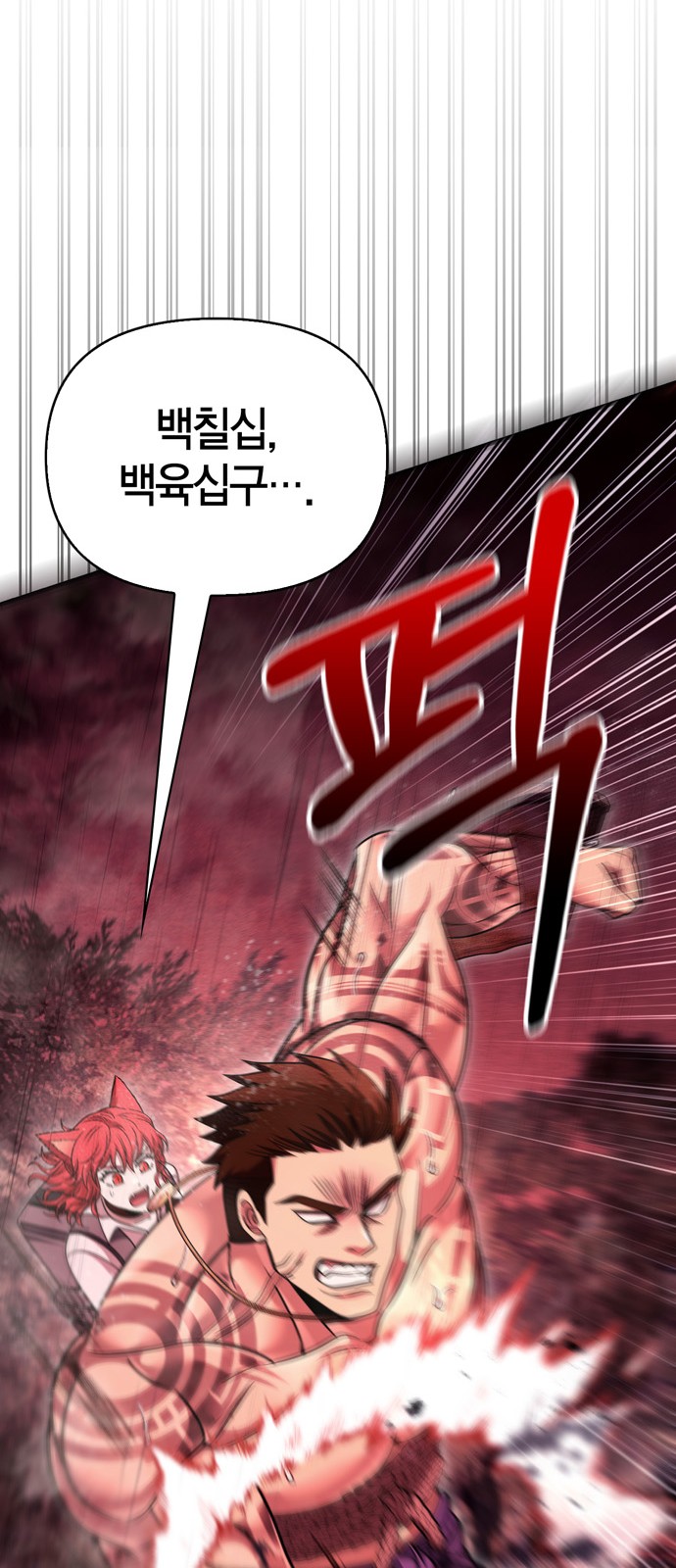 106 페이지