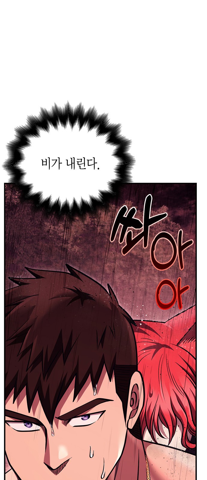 92 페이지