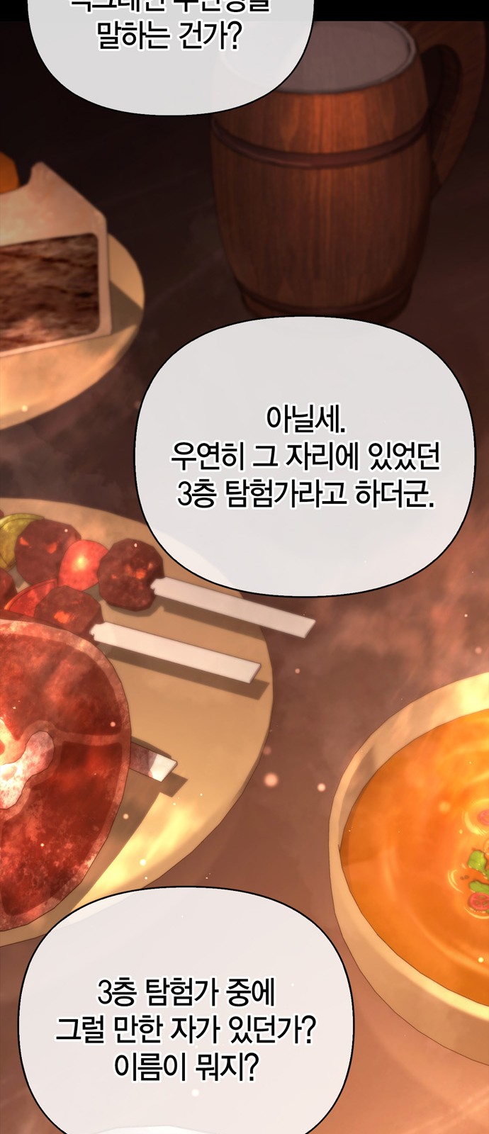 101 페이지