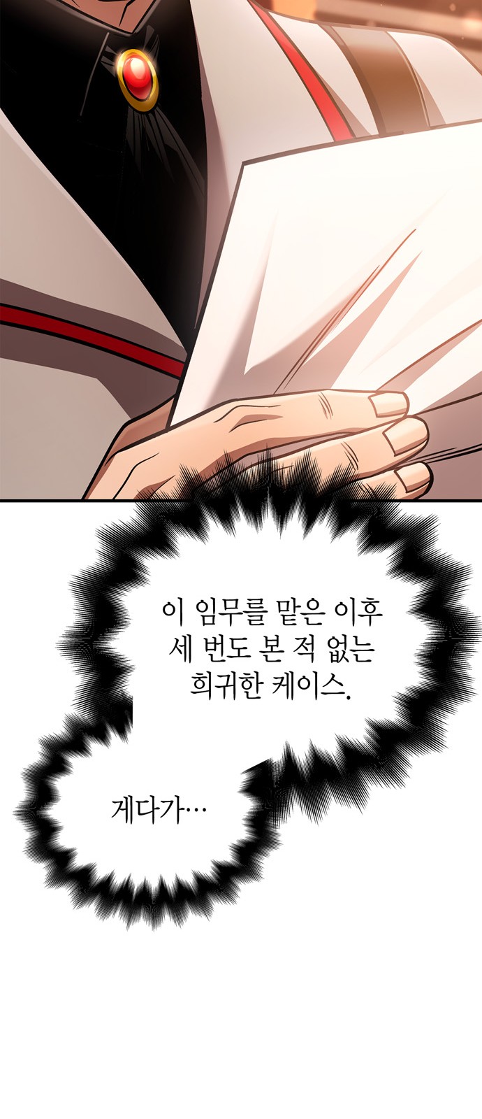 112 페이지
