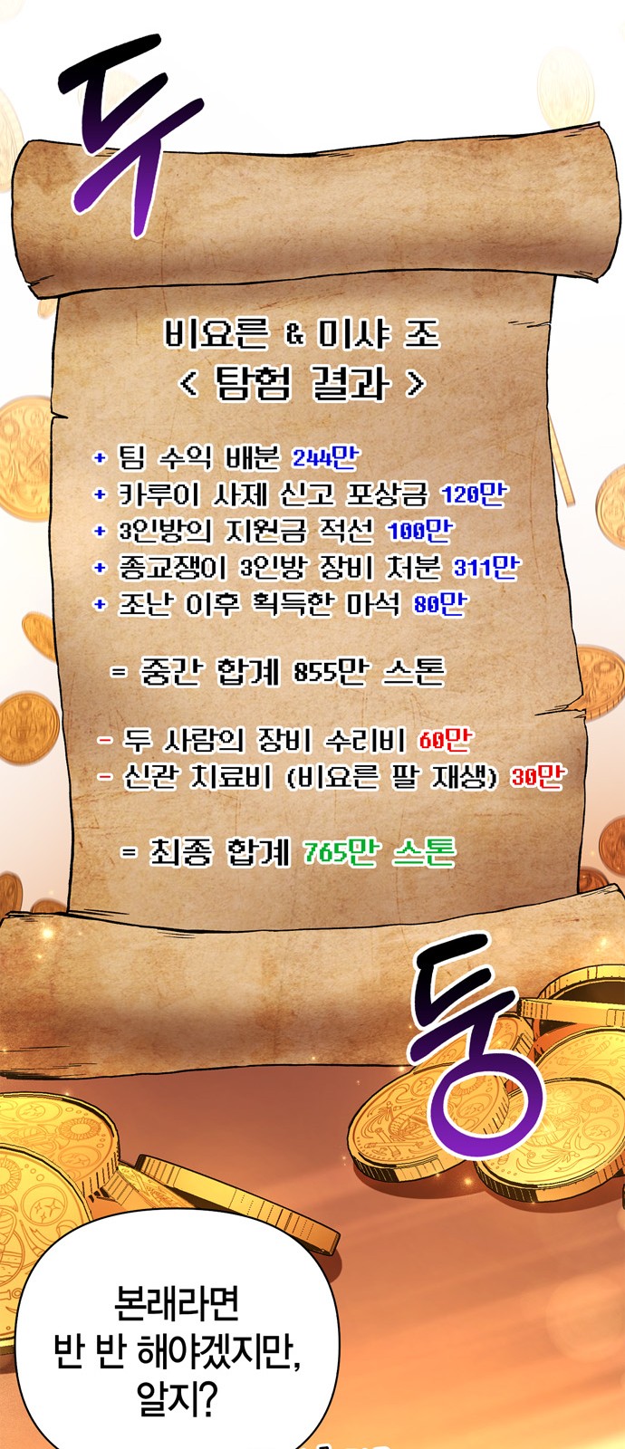 74 페이지