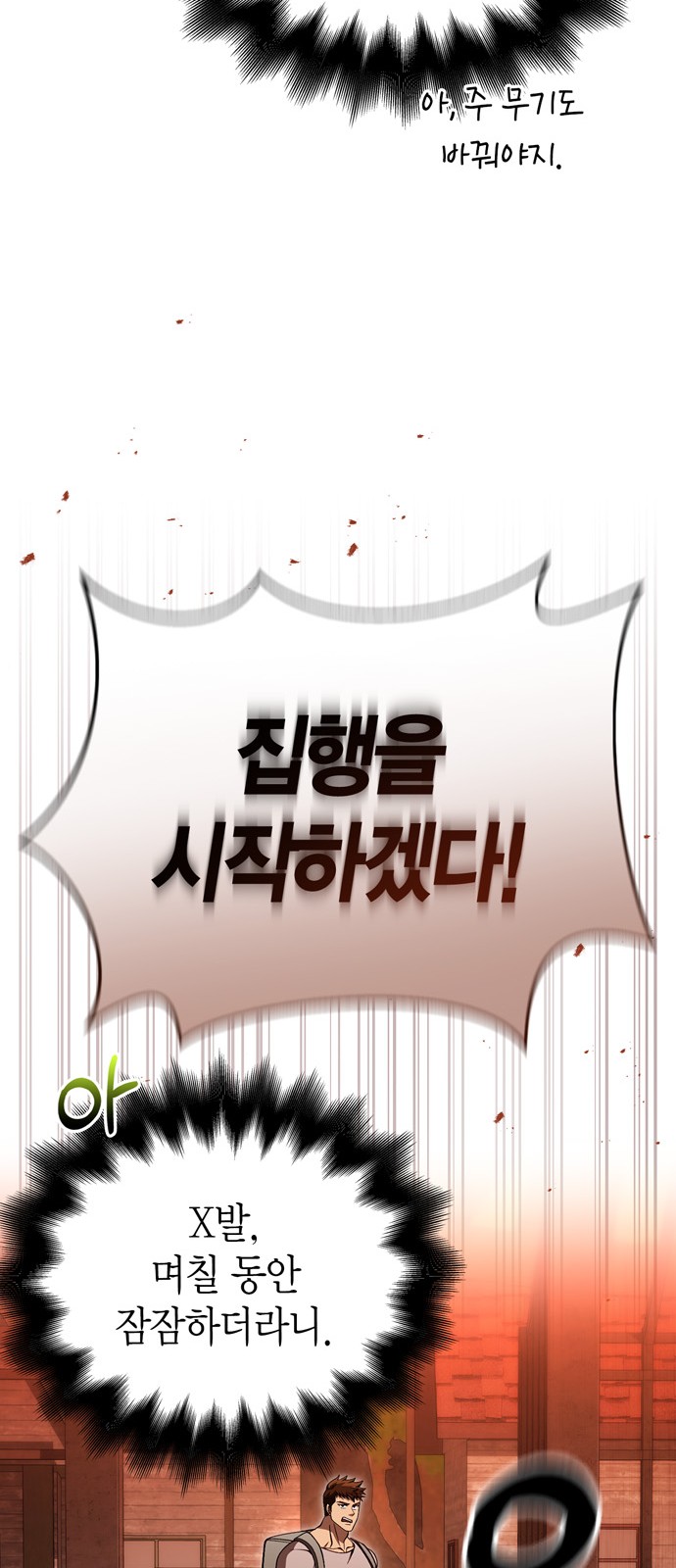 99 페이지