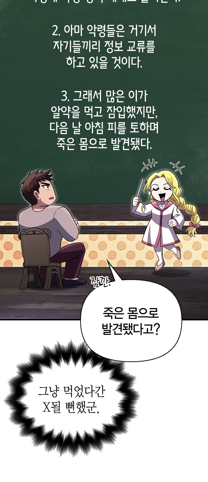 85 페이지