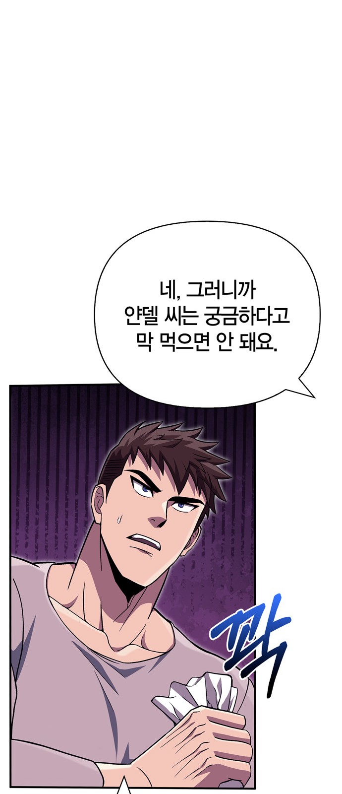 86 페이지