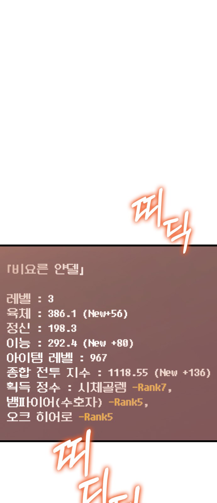 108 페이지
