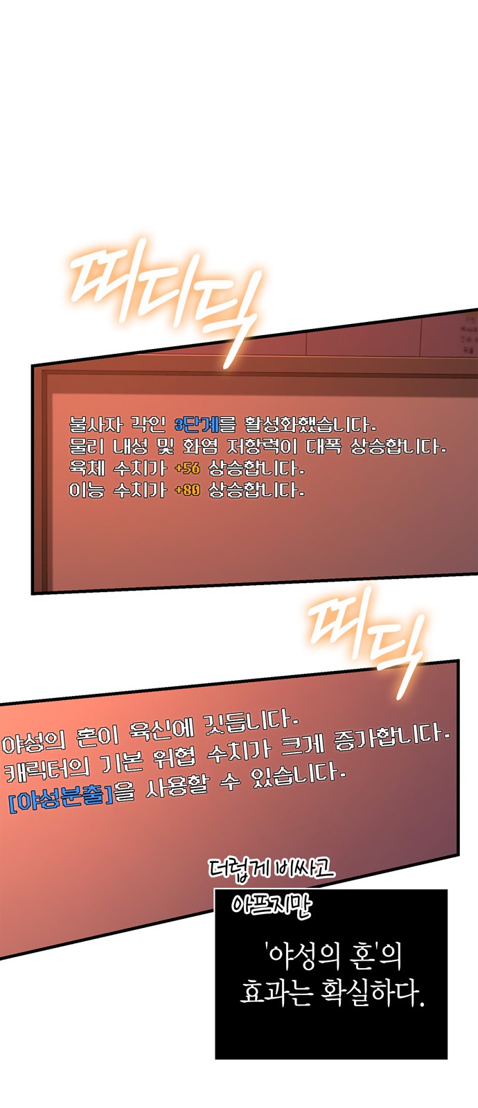 56 페이지