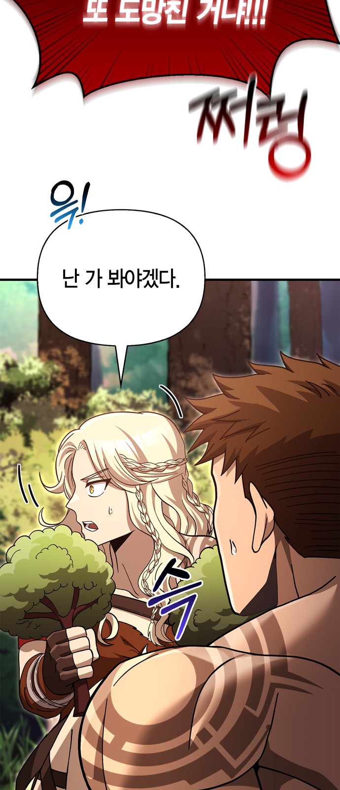 77 페이지