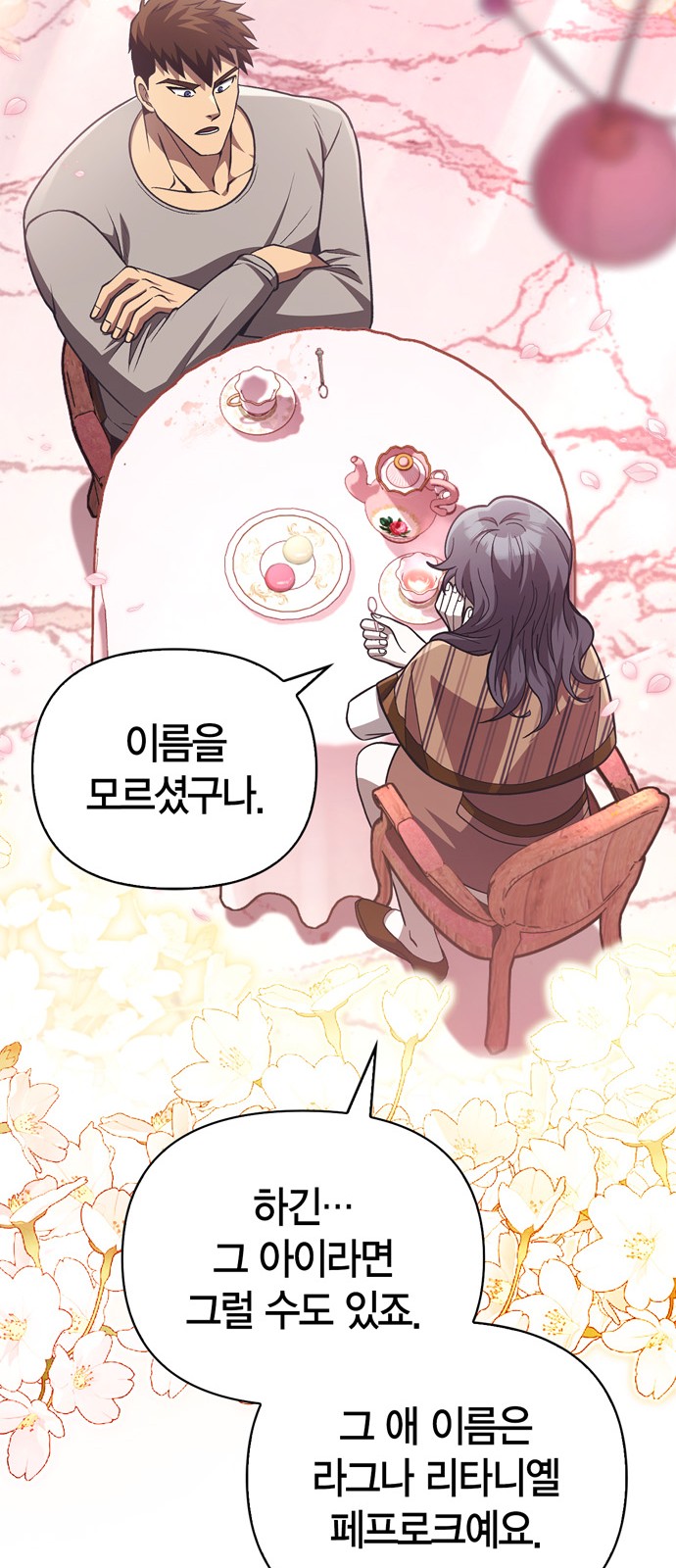 14 페이지