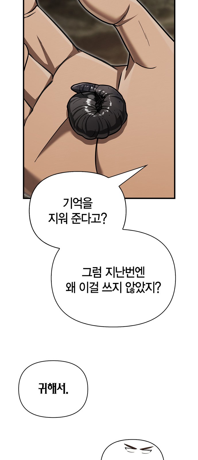 82 페이지