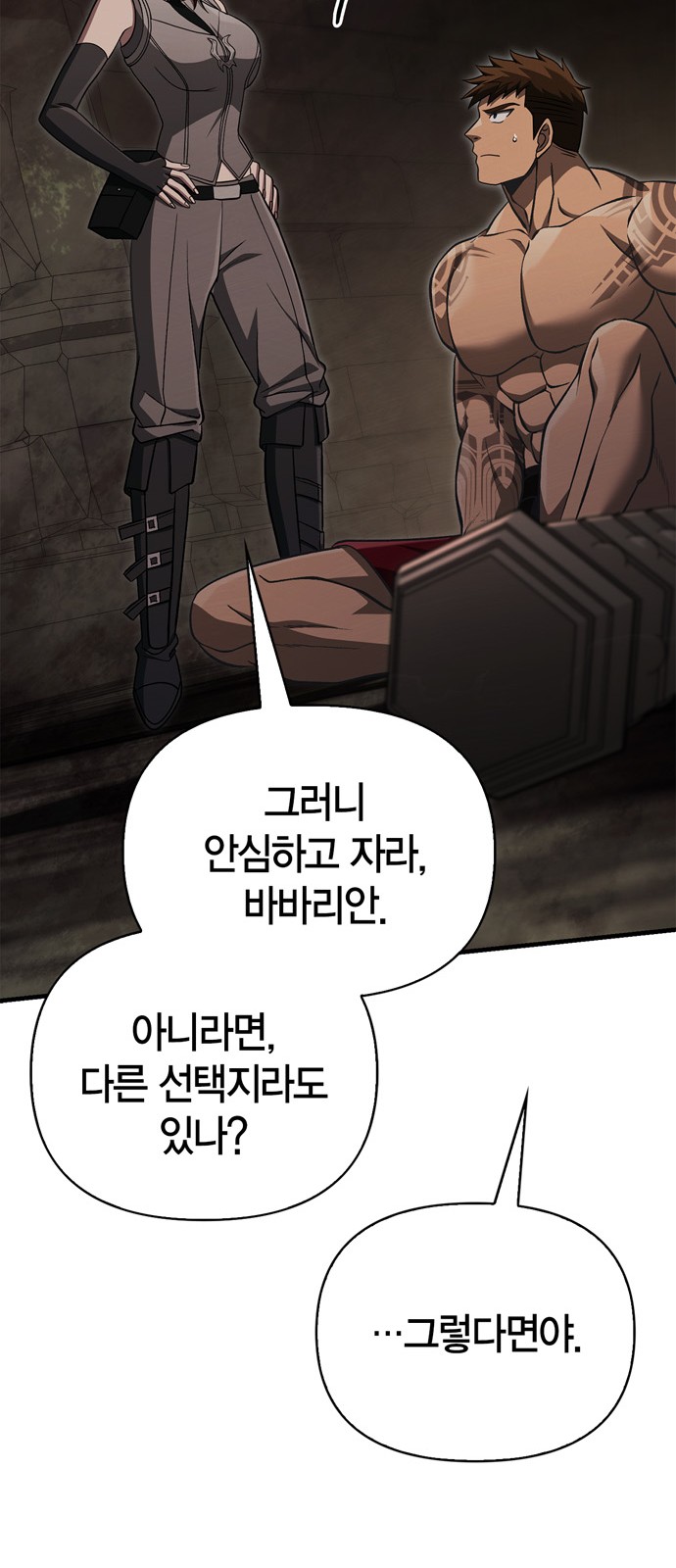 88 페이지
