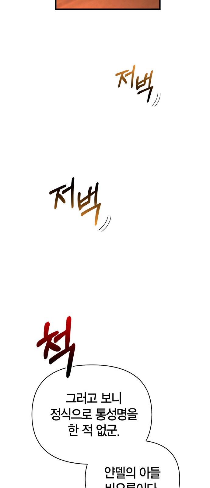 103 페이지