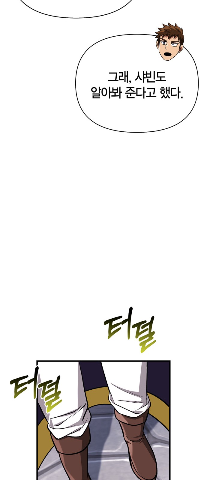 77 페이지