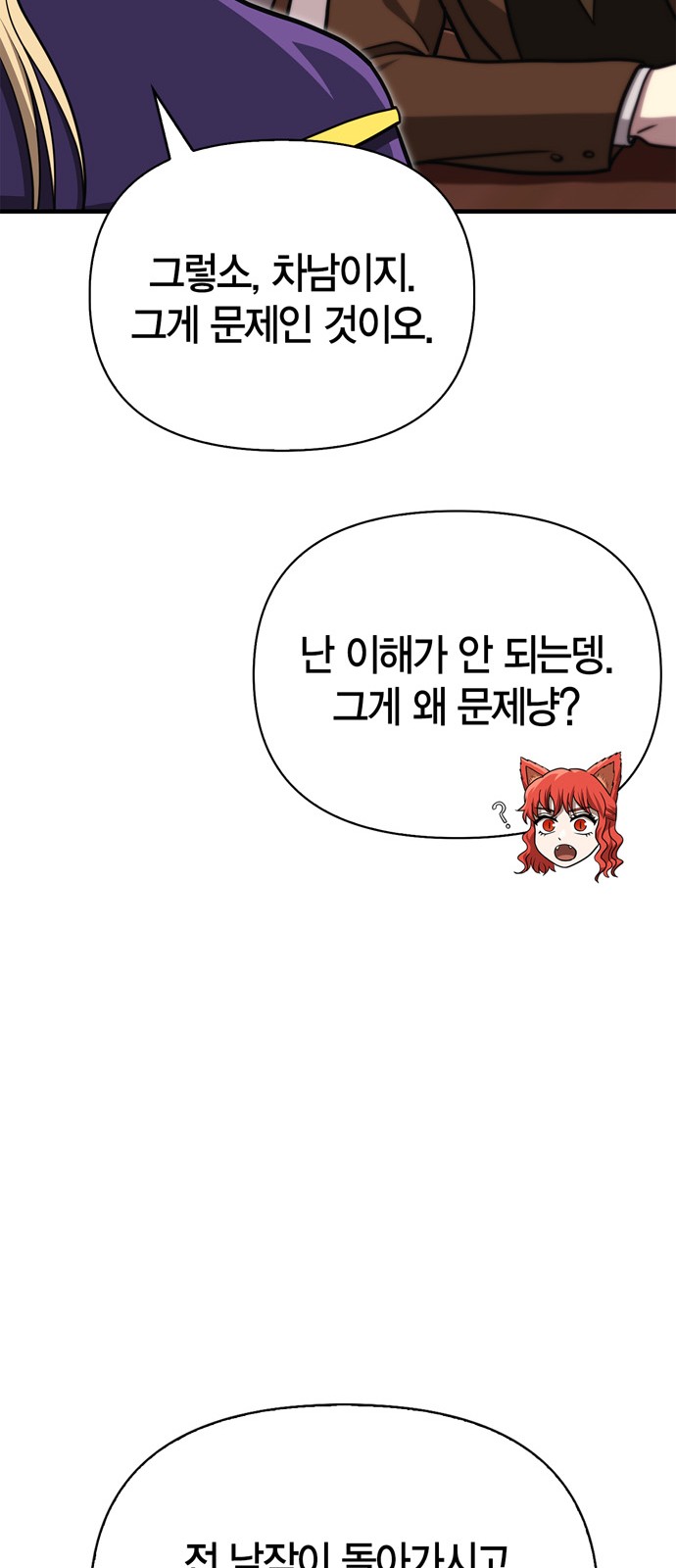 88 페이지