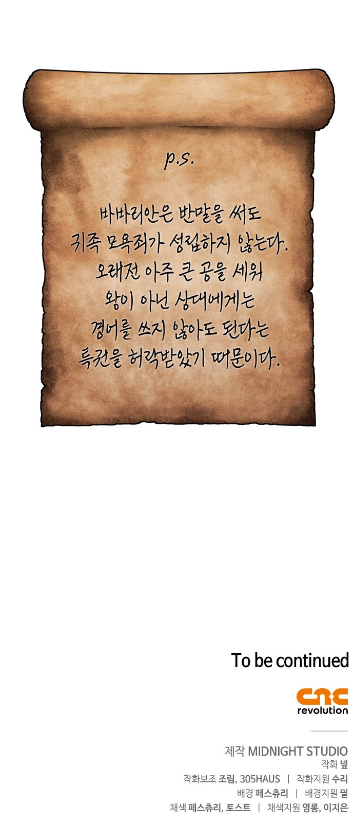 114 페이지