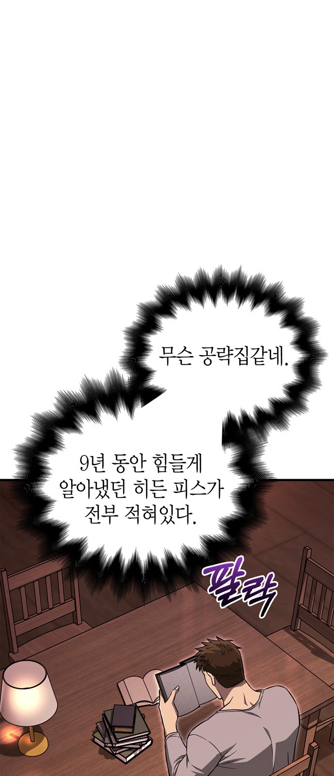 24 페이지