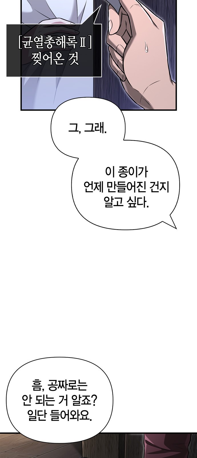 54 페이지