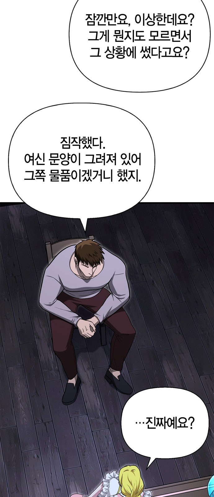 61 페이지