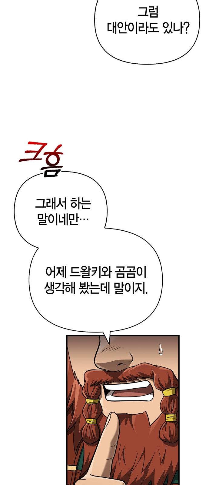 78 페이지