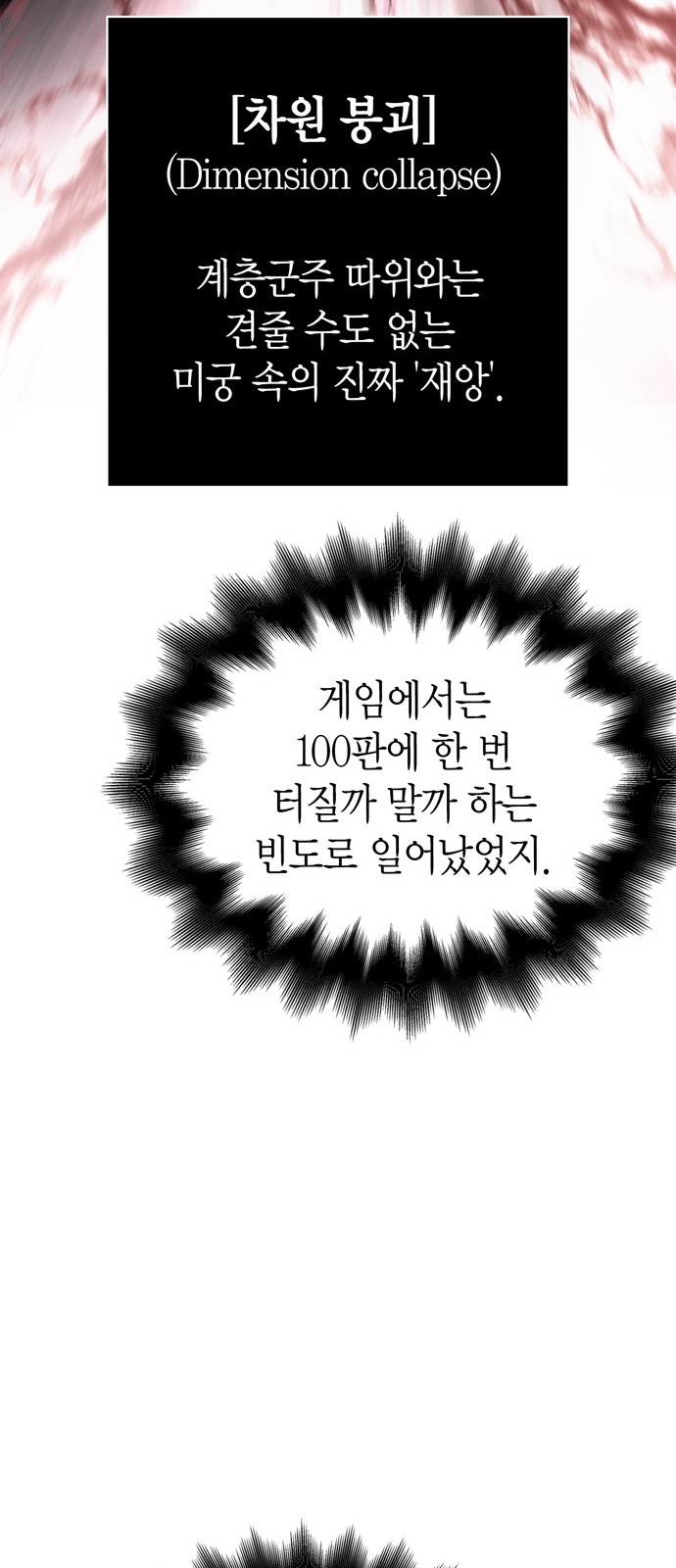 88 페이지