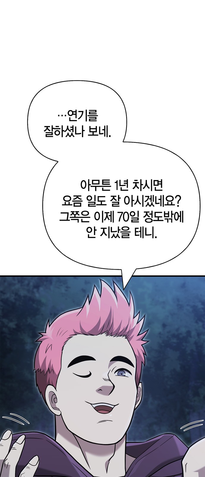 77 페이지