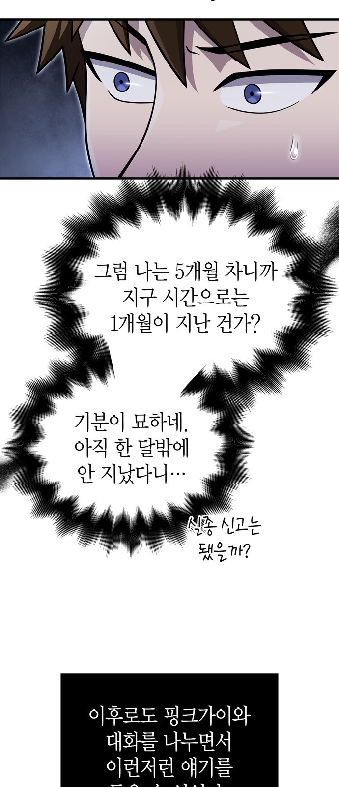 79 페이지
