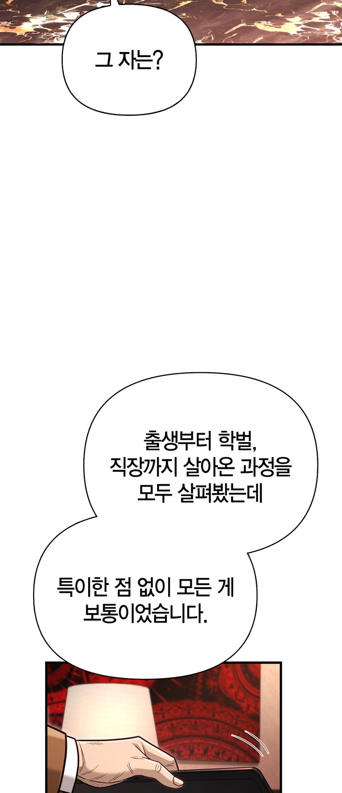 99 페이지