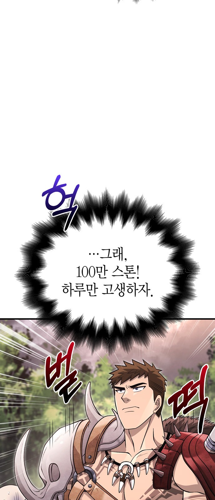 101 페이지