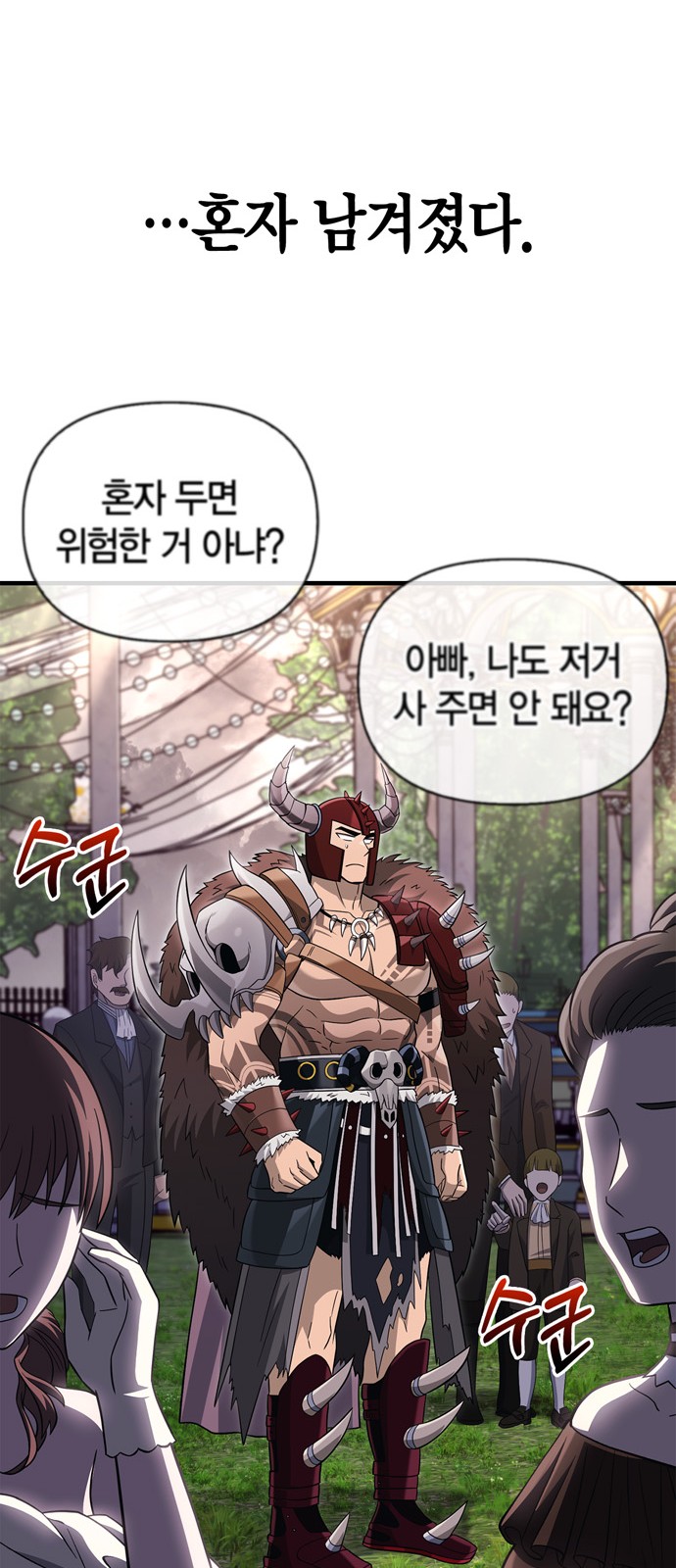 86 페이지
