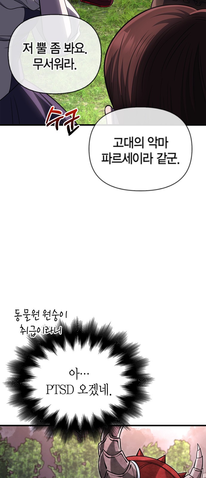 87 페이지