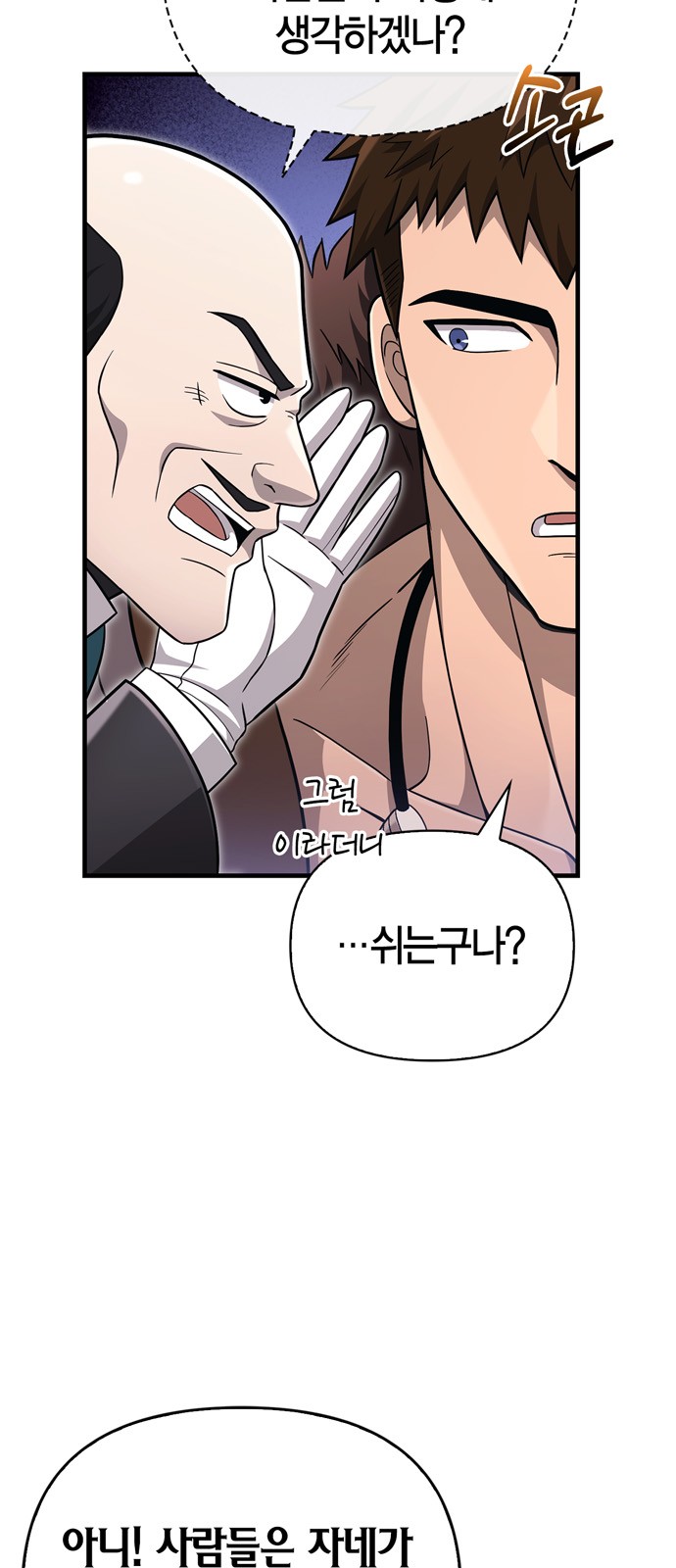 99 페이지