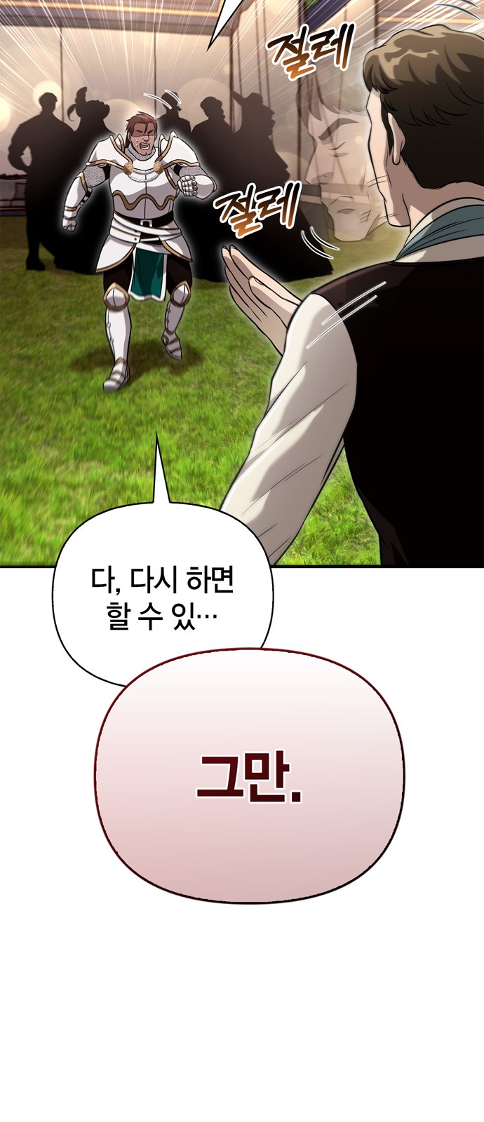 97 페이지
