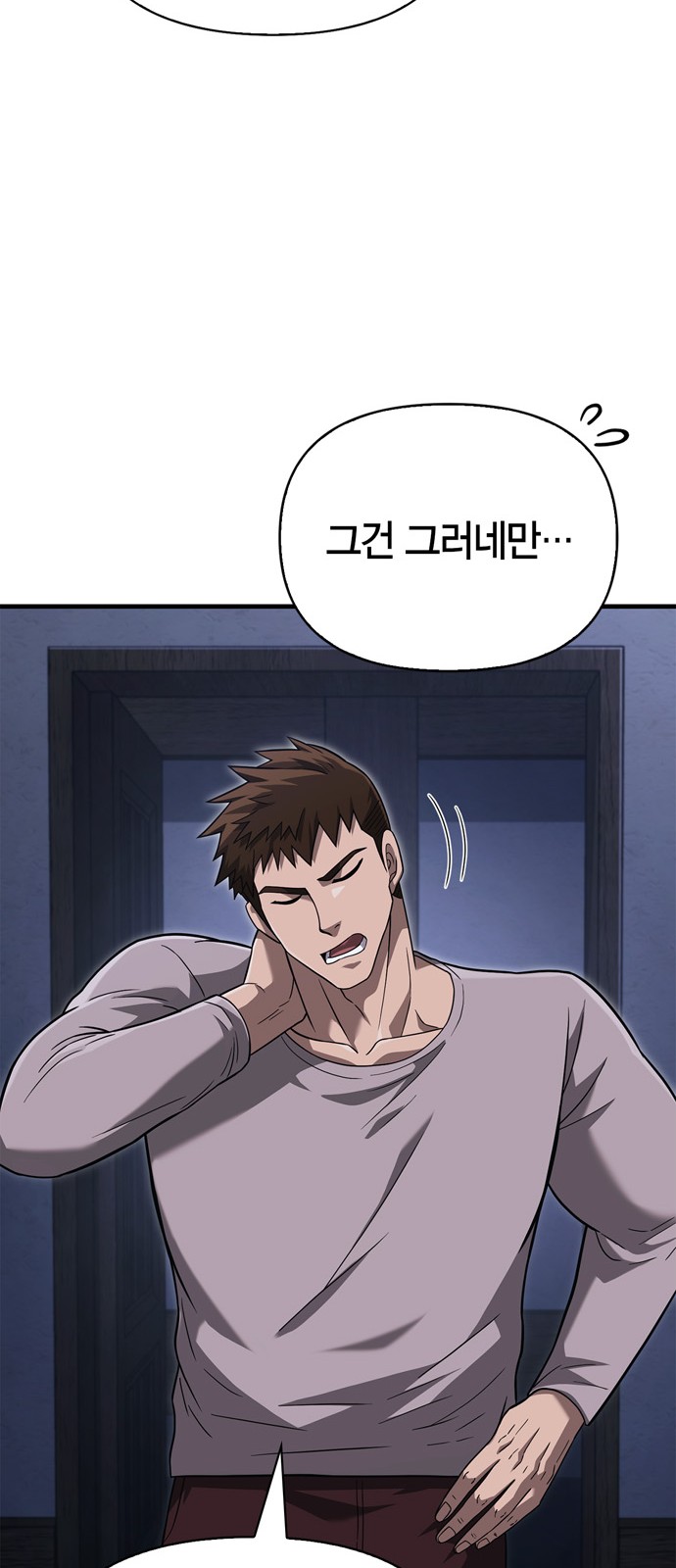 82 페이지