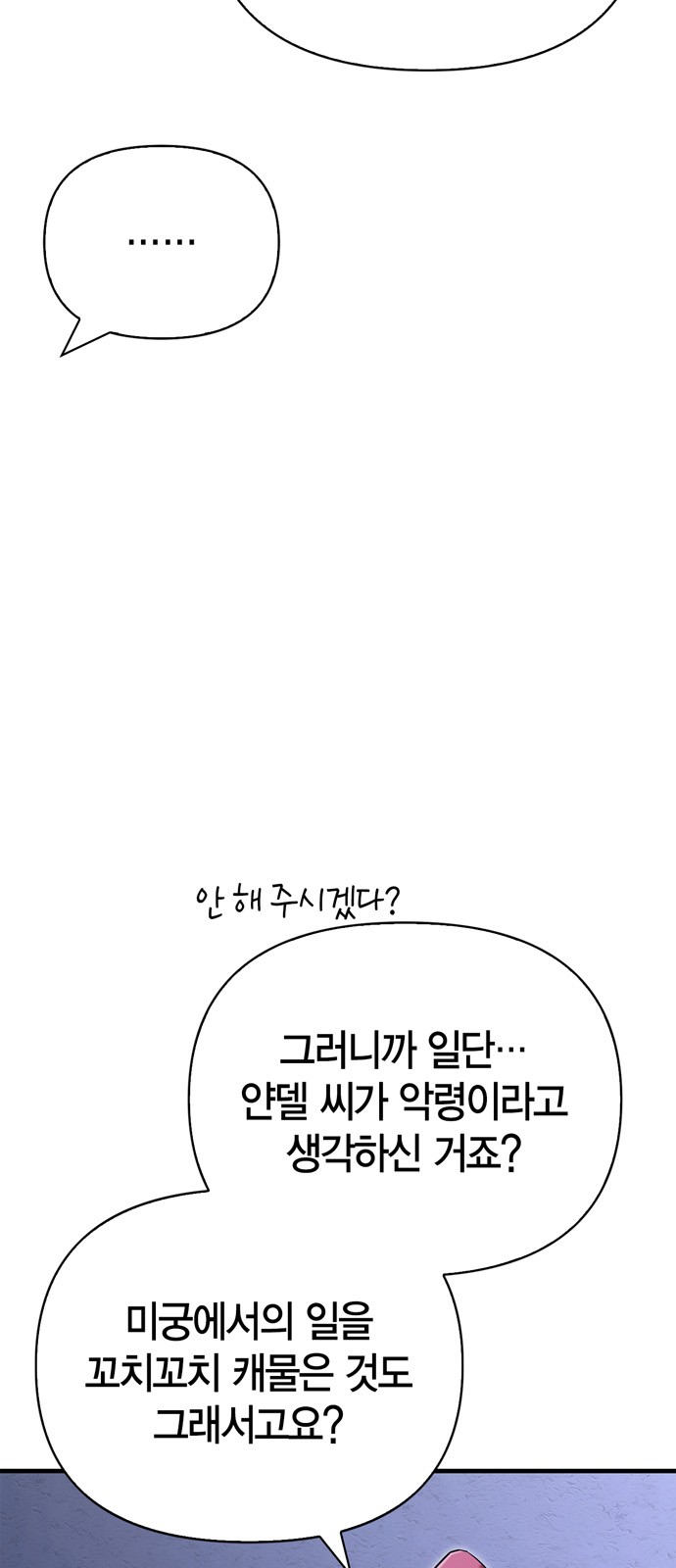 87 페이지