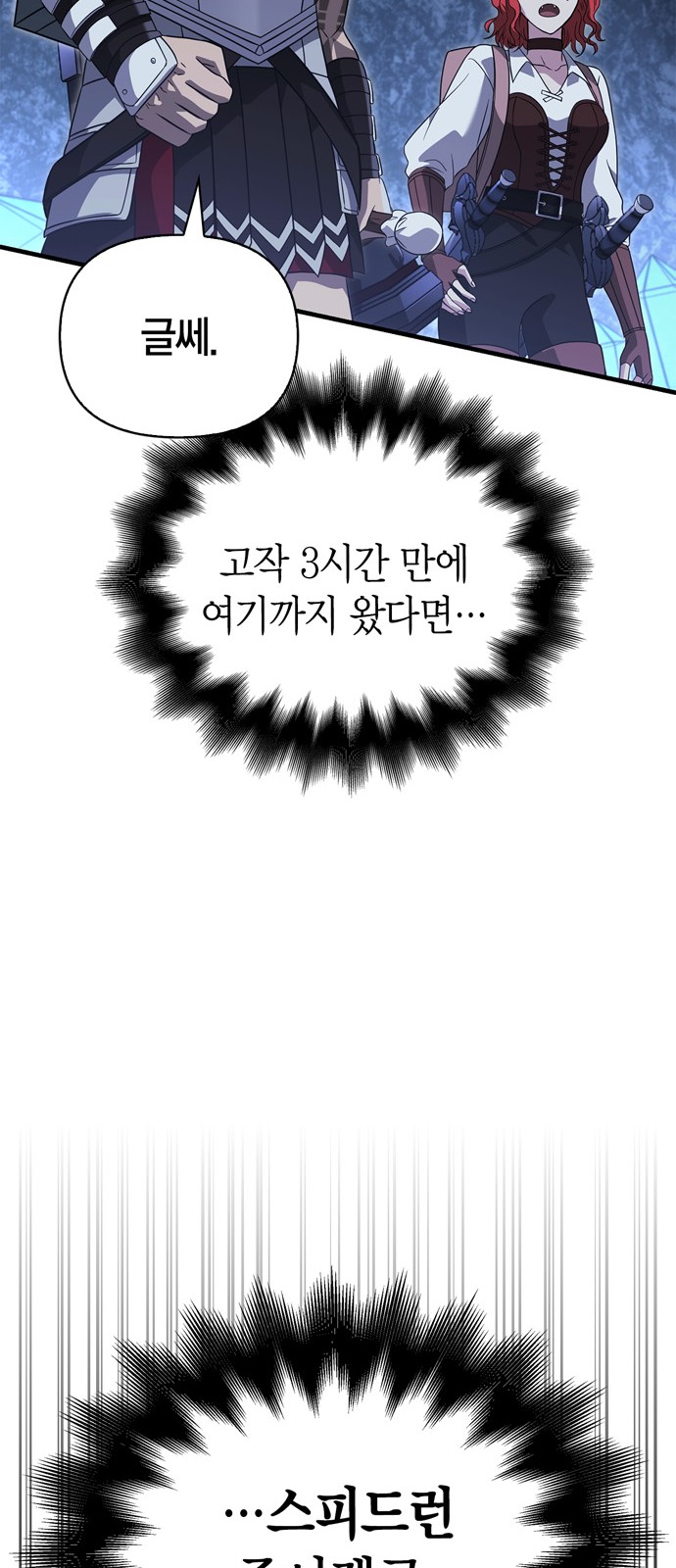 103 페이지