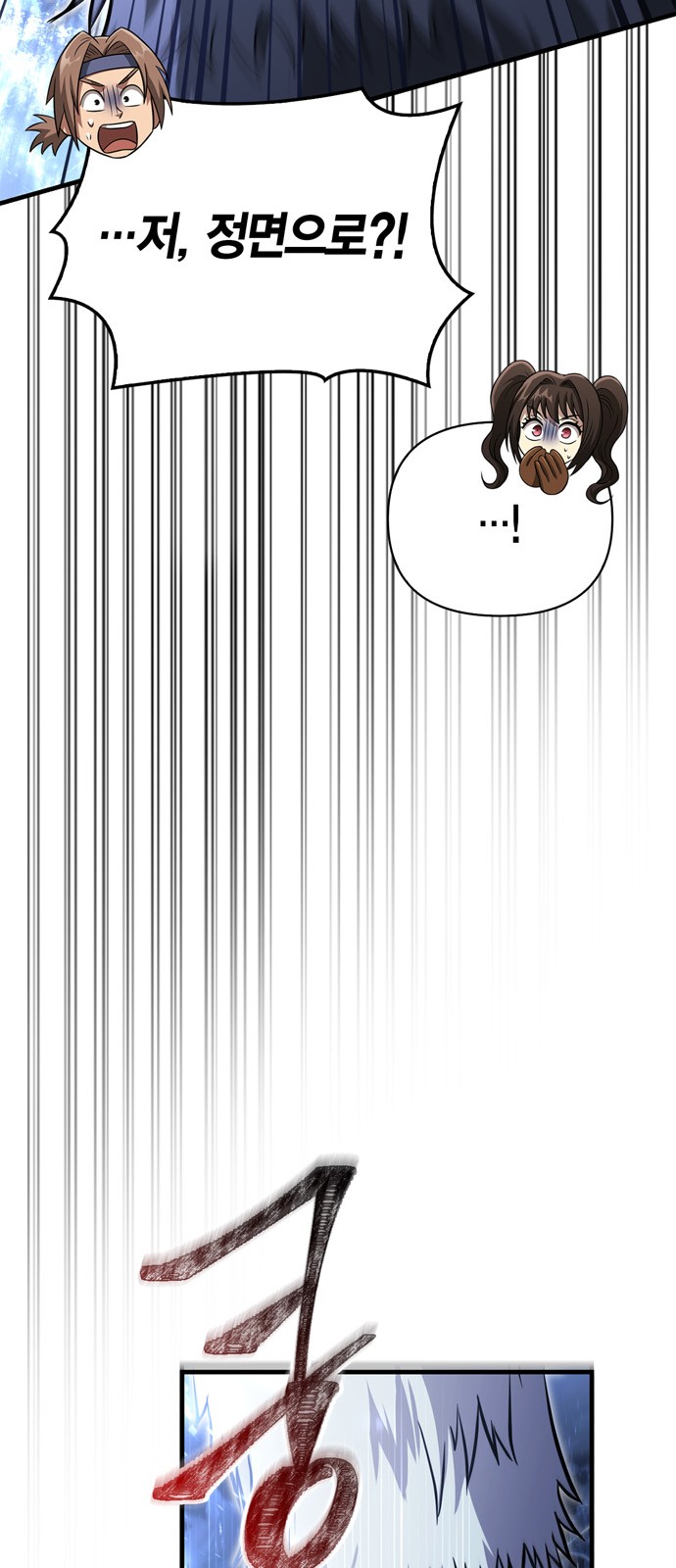 102 페이지