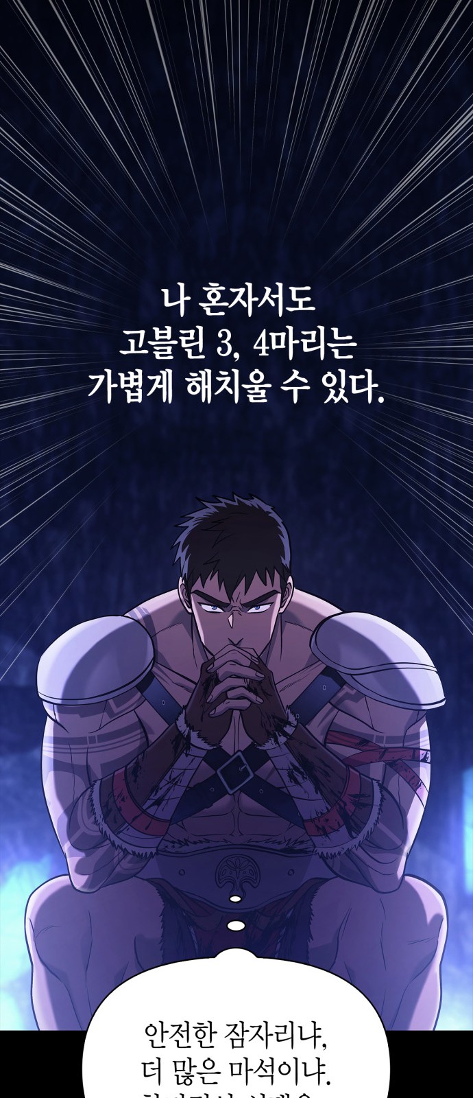 98 페이지