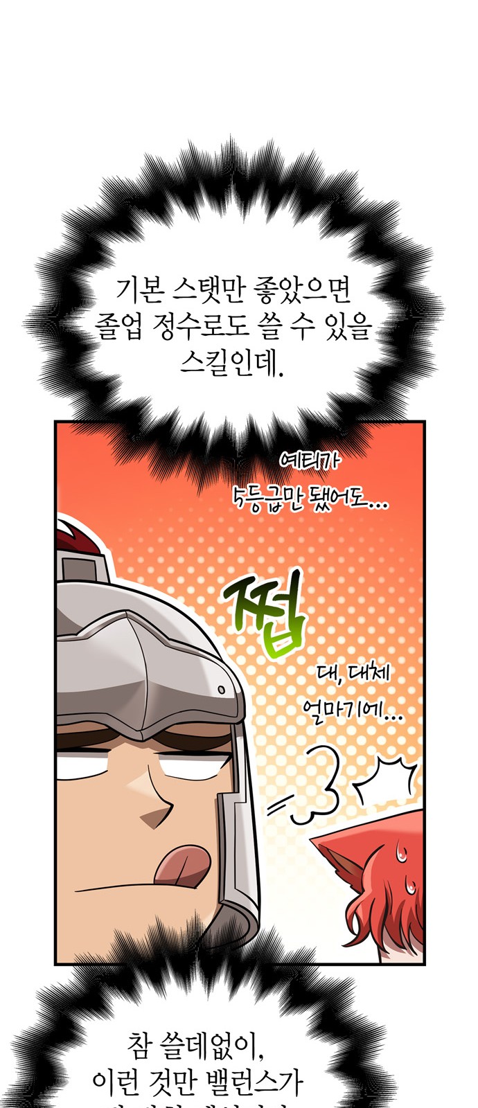 102 페이지