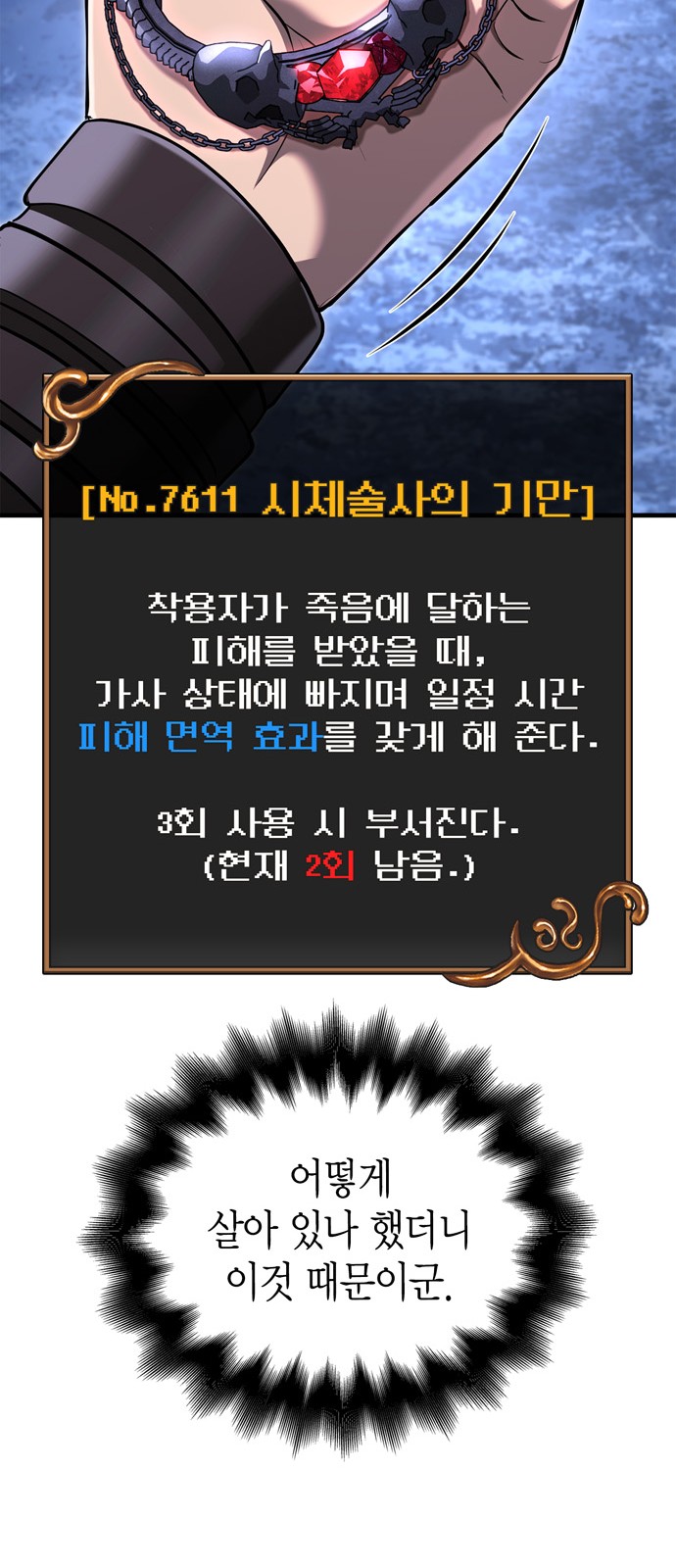 97 페이지
