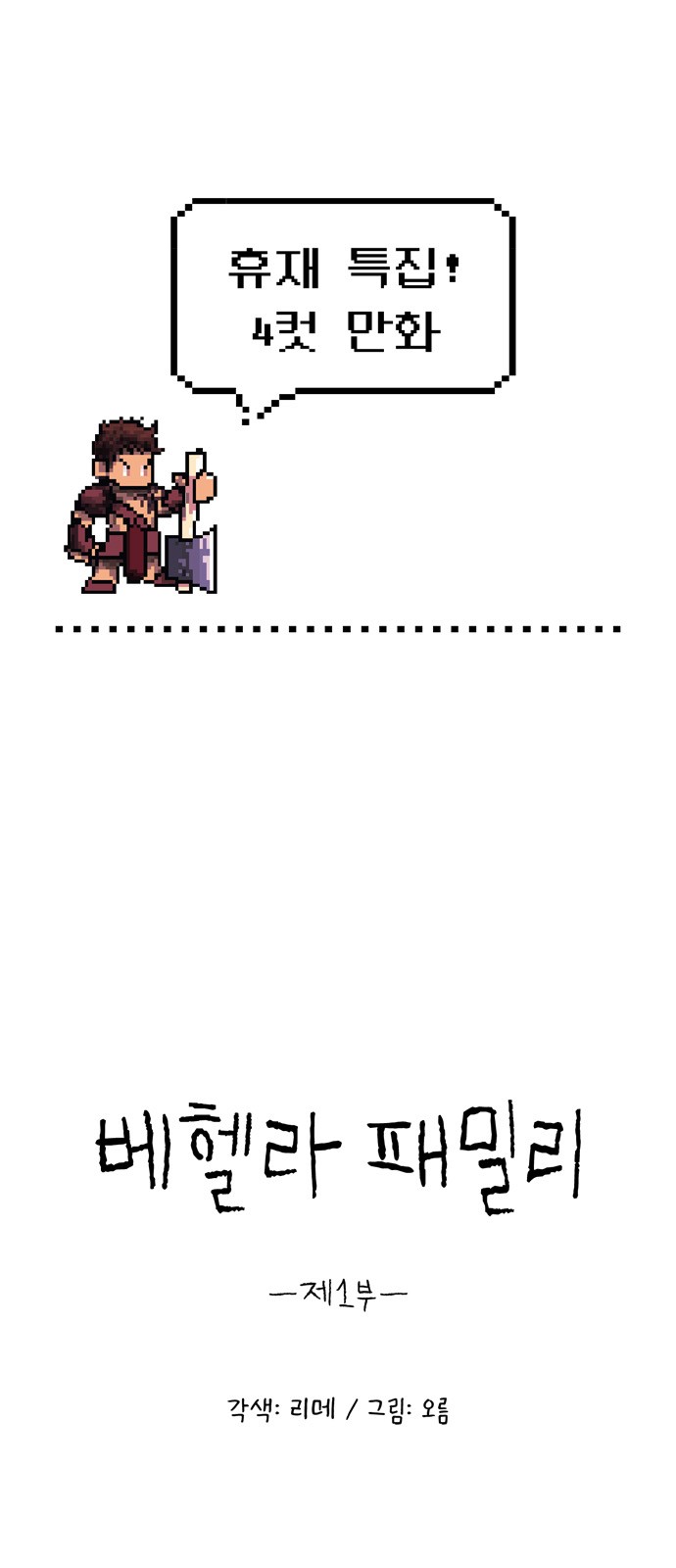 105 페이지